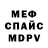 МДМА Molly Corpse