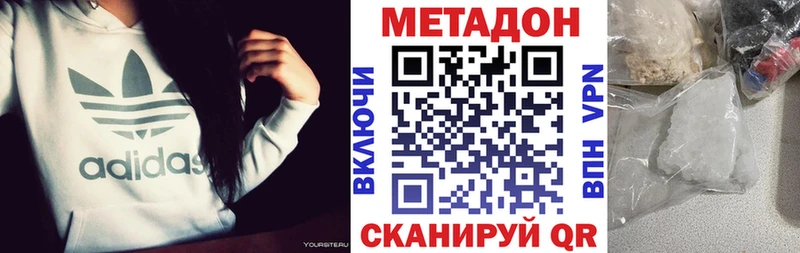 Метадон VHQ  дарнет шоп  сайты даркнета клад  Южно-Сухокумск 